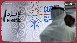 مطالبة بسحب الحدث منها.. حملة دولية لمقاطعة مؤتمر المناخ COP28 في الإمارات