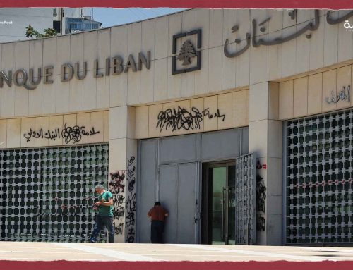 هجوم جديد على مصرف لبنان وبنوك أخرى بسبب القيود على أموال المودعين