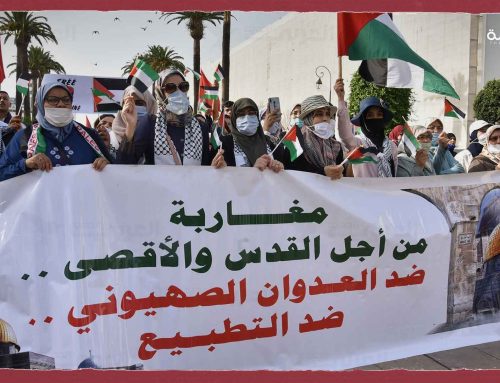 حقوقيون وأكاديميون مغاربة يدعون لوقف التطبيع مع دولة الاحتلال الإسرائيلي