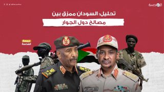 تحليل: السودان ممزق بين مصالح دول الجوار