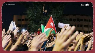 استطلاع: الشعب الأردني متشائم بشأن أحوال البلاد في الفترة القادمة