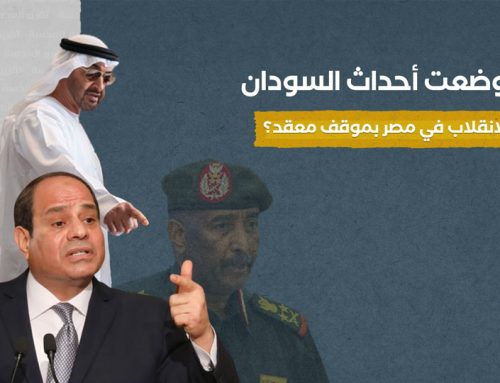 كيف وضعت أحداث السودان قائد الانقلاب في مصر بموقف معقد؟