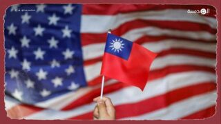 بعد تهديدات بكين.. واشنطن تقدم مساعدات عسكرية إلى تايوان