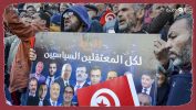 عائلات المعتقلين السياسيين في تونس يتظاهرون للمطالبة بالإفراج عن ذويهم