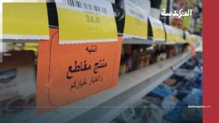 فايننشال تايمز: مقاطعة البضائع تتسبب في خسائر الشركات الغربية