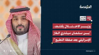 وزير الاحتلال يكشف.. "بن سلمان سيشتري الغاز الإسرائيلي بعد صفقة التطبيع"!