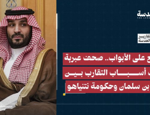 التطبيع على الأبواب.. صحف عبرية تكشف أسباب التقارب بين نظام بن سلمان وحكومة نتنياهو