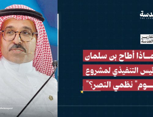 لماذا أطاح محمد بن سلمان بالرئيس التنفيذي لمشروع “نيوم” نظمي النصر؟