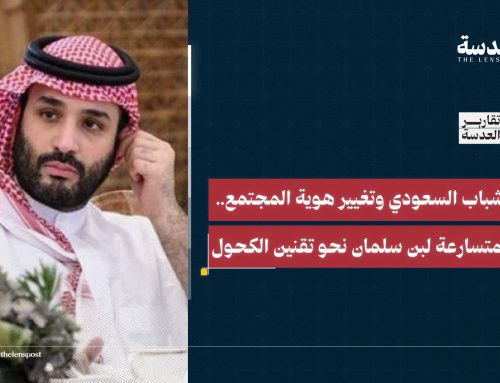 لإلهاء الشباب السعودي وتغيير هوية المجتمع.. خطوات متسارعة لبن سلمان نحو تقنين الكحول