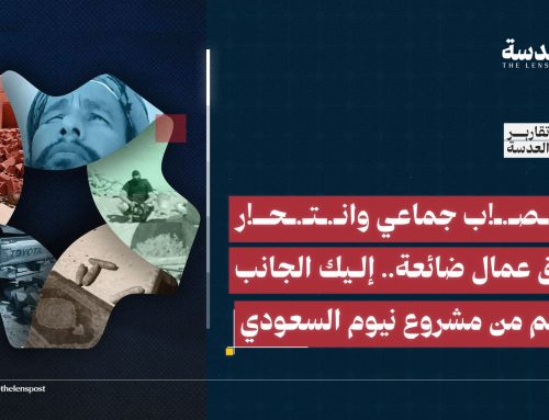 اغتصاب جماعي وانتحار وحقوق عمال ضائعة.. إليك الجانب المظلم من مشروع نيوم السعودي