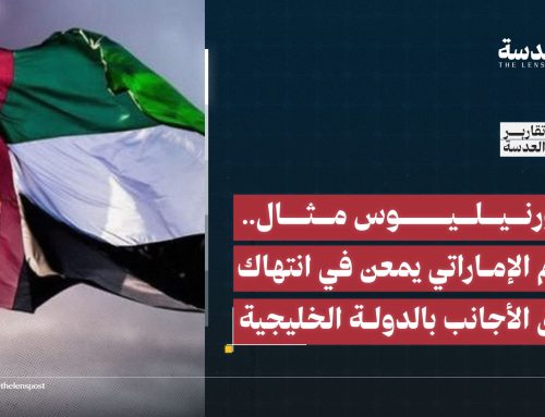 كورنيليوس مثال.. النظام الإماراتي يمعن في انتهاك حقوق الأجانب بالدولة الخليجية