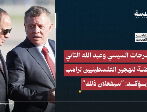 بعد تصرحات السيسي وعبد الله الثاني الرافضة لتهجير الفلسطينيين ترامب يؤكد: “سيفعلان ذلك”