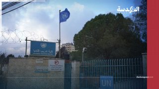 إلغاء دور الأونروا في القدس وشطب هوية اللجوء