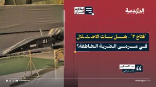  "فتاح 2".. هل بات الاحتلال في مرمى الضربة الخاطفة؟