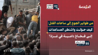 من طوابير الجوع إلى ساحات القتل: كيف حوّلت واشنطن المساعدات إلى فخاخ دامية في غزة؟