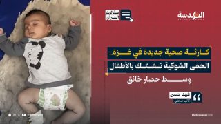 كارثة صحية جديدة في غزة.. الحمى الشوكية تفتك بالأطفال وسط حصار خانق