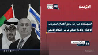 الأمم المتحدة تكشف رقماً قياسياً لانتهاكات الأطفال في الحروب: الاحتلال والإمارات في صدارة الاتهام
