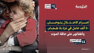 إجرام الاحتلال يتوحش: 50 ألف حامل في غزة بلا طعام.. وأطفالهن على حافة الموت