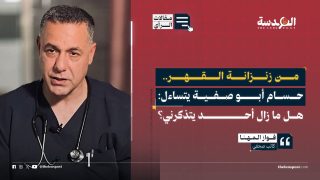 من زنزانة القهر.. حسام أبو صفية يتساءل: هل ما زال أحد يتذكرني؟