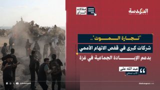 "تجارة الموت".. شركات كبرى في قفص الاتهام الأممي بدعم الإبادة الجماعية في غزة