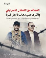إبراهيم العرجاني وياسر أبو شهاب: تاريخ مشترك في الخيانة
