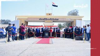معبر رفح.. زيارة بروتوكولية تكشف تهاوي الدور المصري