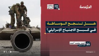 هل تنجح الوساطة في كبح الاجتياح الإسرائيلي؟