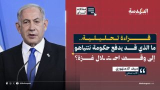 قراءة تحليلية.. ما الذي قد يدفع حكومة نتنياهو إلى وقف احتلال غزة؟