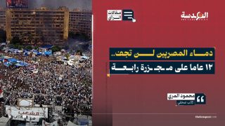 دماء المصريين لن تجف.. 12 عاما على مجزرة رابعة
