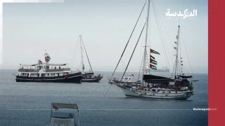 أسطول الصمود ينطلق من تونس نحو غزة: بداية تحدٍ جديد للحصار البحري الإسرائيلي
