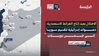 الاحتلال يعيد إنتاج الخرائط الاستعمارية: دعوات إسرائيلية لتقسيم سوريا إلى خمس دويلات