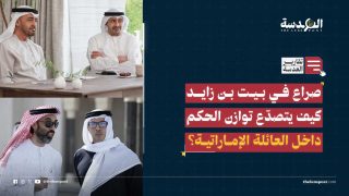 صراع-في-بيت-بن-زايد
