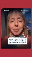 أمريكا تريد دمية لحكم فلسطين