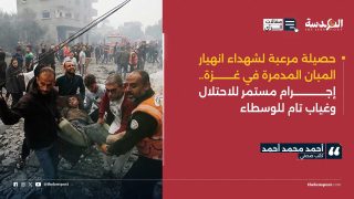 حصيلة مرعبة لشهداء انهيار المبان المدمرة في غزة.. إجرام مستمر للاحتلال وغياب تام للوسطاء