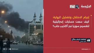 إجرام الاحتلال وتضليل الرواية: كيف سعت حسابات إسرائيلية لتقسيم سوريا عبر أكاذيب حلب؟