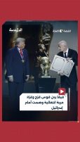 فيفا بين قوس قزح وغزة: حرية انتقائية وصمت أمام إسرائيل