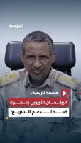 بأغلبية ساحقة.. تحرك أوروبي حاسم يفتح الباب لعزلة دولية وملاحقات قضائية ضد ميليـ.ـشيا الدعم السريع!