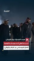 صمت الحسابات ونار الميدان.. كيف تُغطي التهدئة الرقمية الصراع الجيوسياسي بين الرياض وأبوظبي؟