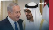 سي إن إن: نتنياهو نقل لـ بن زايد ومسؤول سعودي معلومات استخباراتية جديدة بشأن إيران