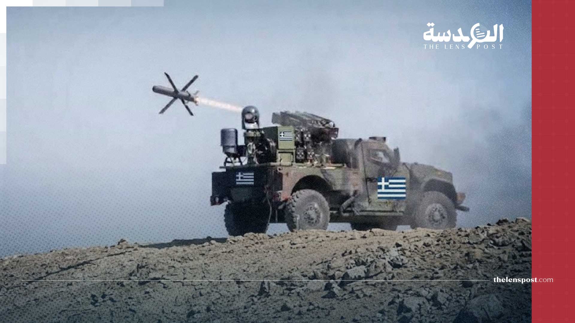 اليونان تنشر صواريخ «سبايك» الإسرائيلية بجزر إيجه والحدود التركية!