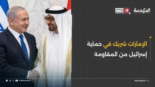 لماذا حاول محمد بن زايد تنبيه إسرائيل إلى هجوم حماس؟