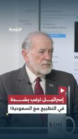 هل تنضم السعودية قريبا لاتفاقيات التطبيع مع الاحتـ.ـلال ؟؟ مايك هاكابي يوضح الموقف!