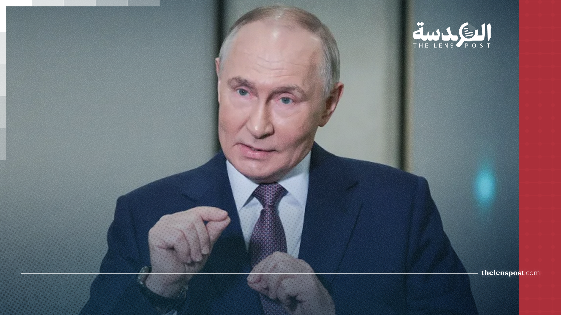روسيا تعرض الوساطة بين أمريكا وإيران وقائد الجيش الباكستاني في طهران لمناقشة جهود وقف الحرب