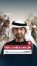 هل تدعم الإمارات الحوثيين في حربهم ضد السعودية؟